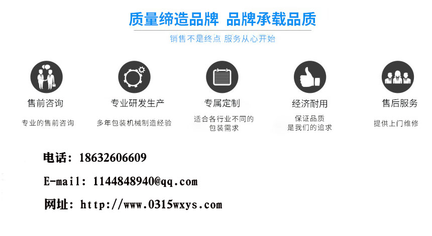 熱收縮包裝機(jī) 熱收縮包裝機(jī)