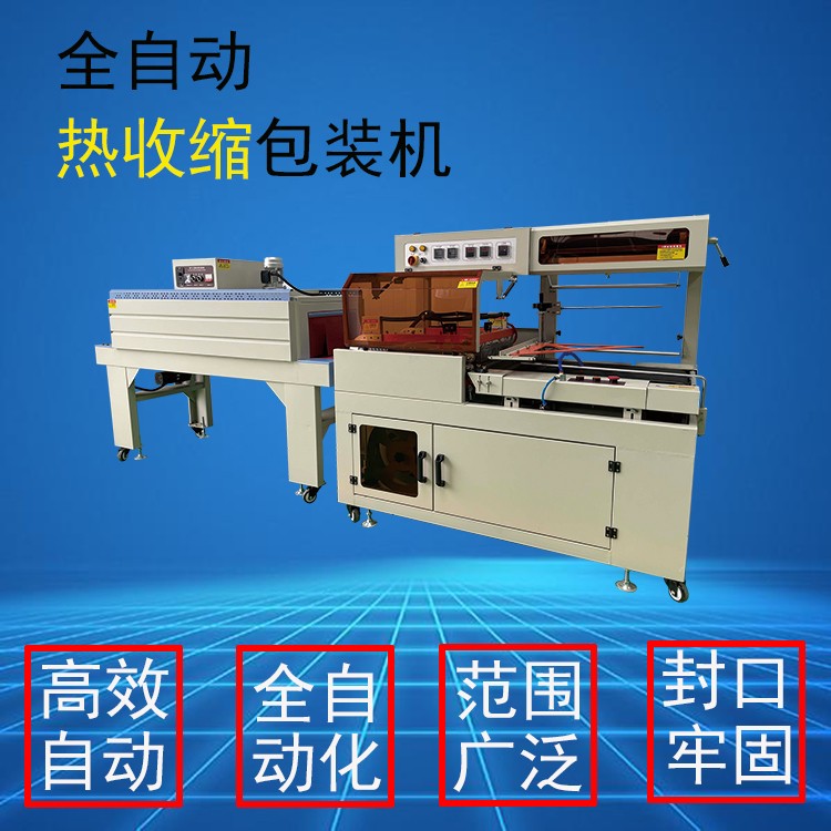 熱收縮包裝機(jī) 熱收縮包裝機(jī)