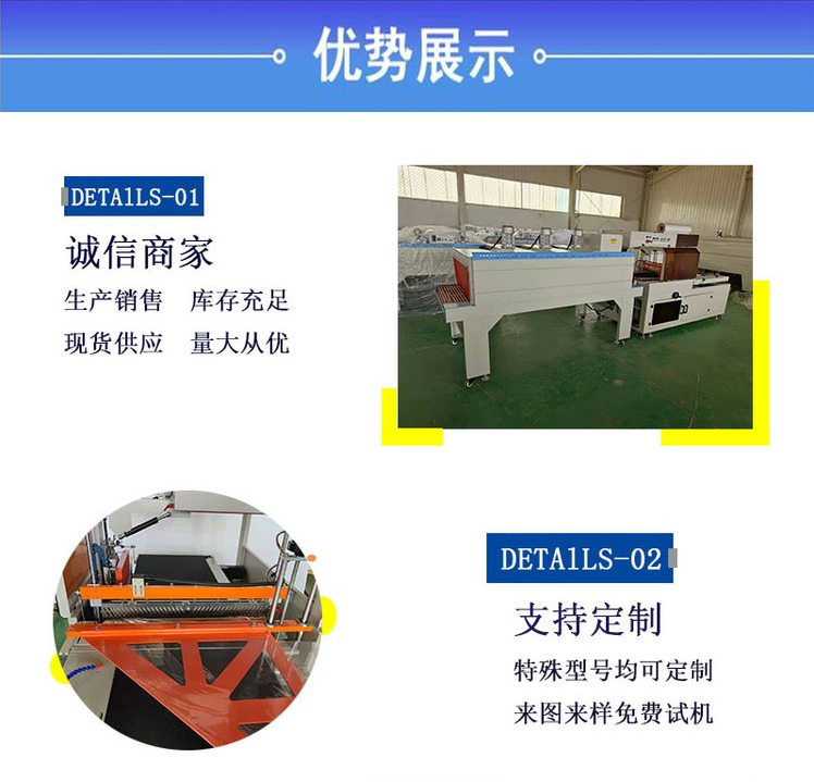 熱收縮包裝機(jī) 熱收縮包裝機(jī)