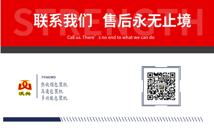 熱收縮包裝機 熱收縮包裝機
