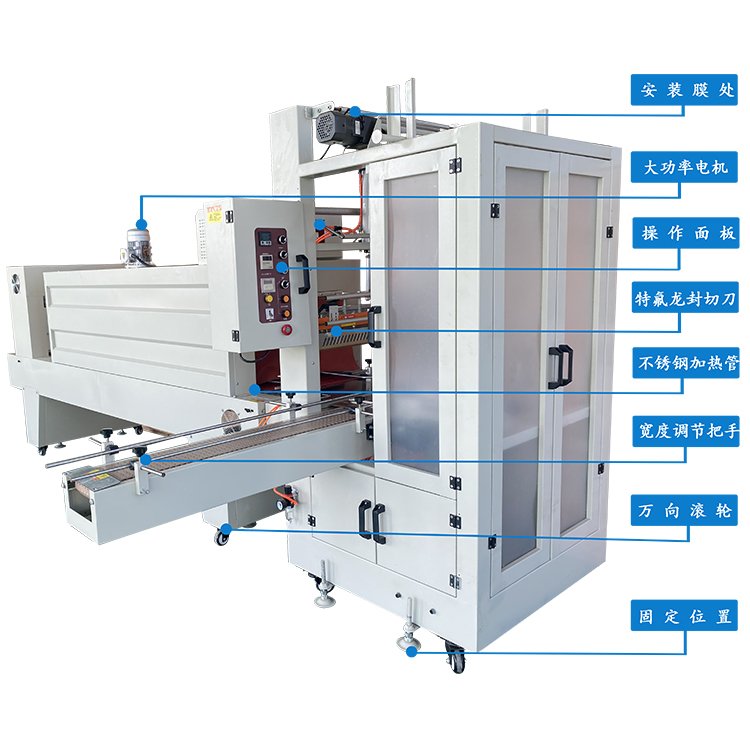 熱收縮包裝機(jī) 熱收縮包裝機(jī)
