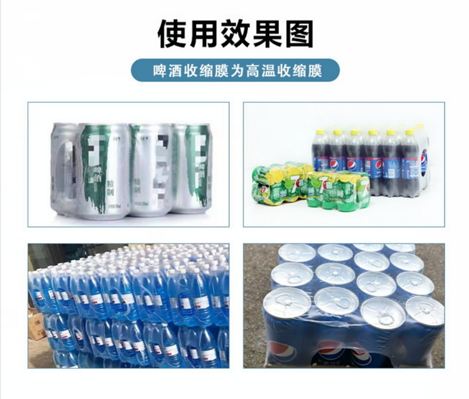 熱收縮包裝機 熱收縮包裝機
