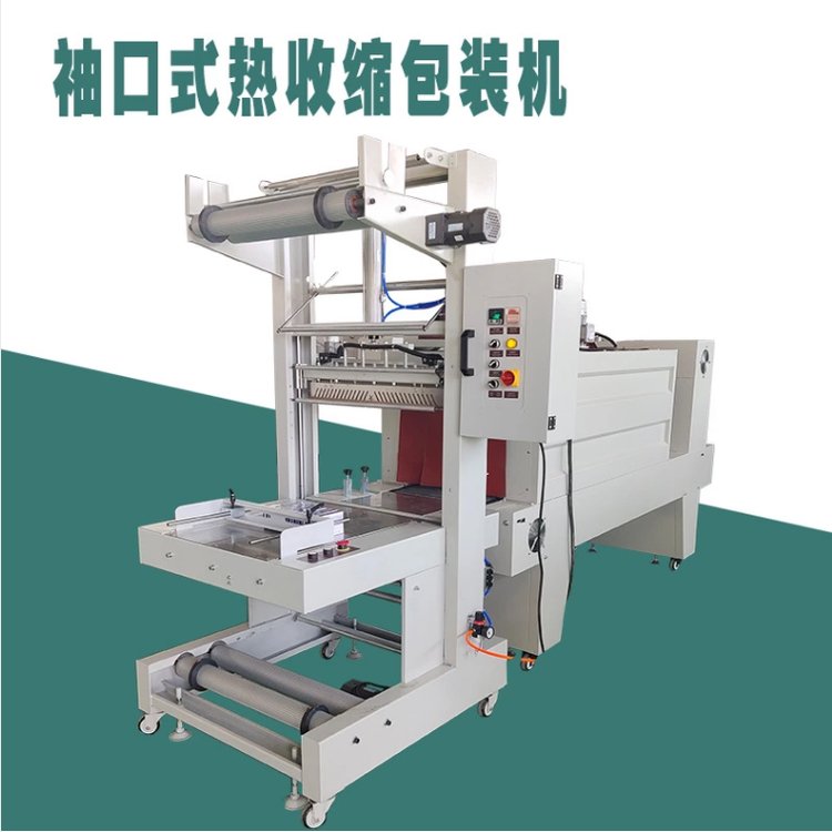 熱收縮包裝機(jī) 熱收縮包裝機(jī)