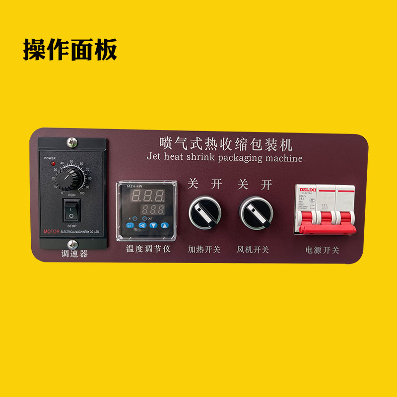 熱收縮包裝機(jī) 熱收縮包裝機(jī)