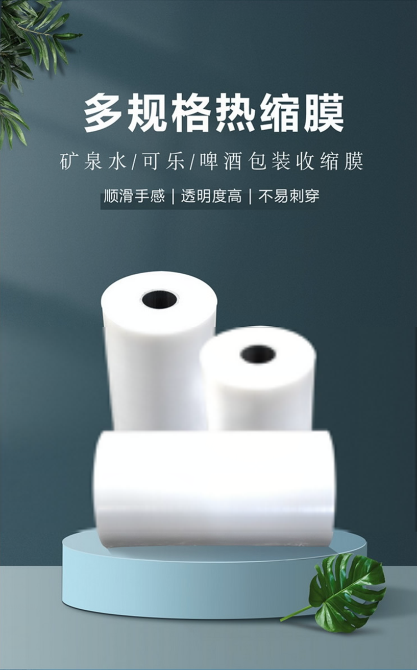 熱收縮包裝機(jī) 熱收縮包裝機(jī)