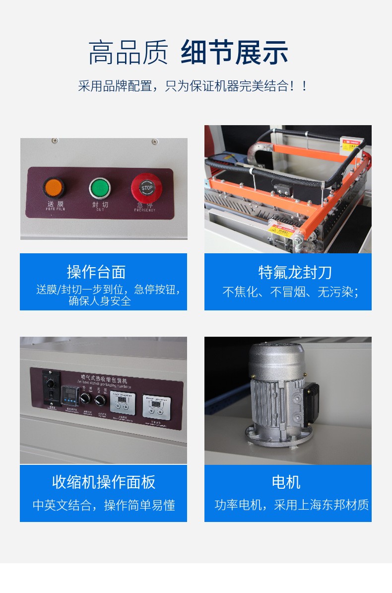 熱收縮包裝機(jī) 熱收縮包裝機(jī)