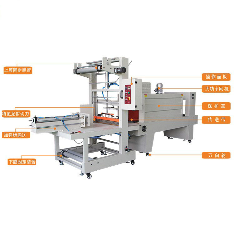 熱收縮包裝機(jī) 熱收縮包裝機(jī)