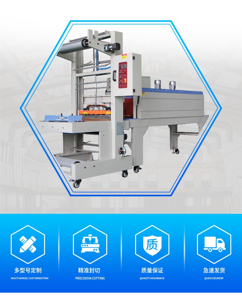 熱收縮包裝機 熱收縮包裝機