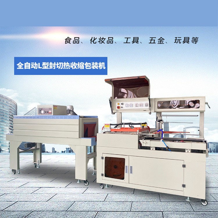 熱收縮包裝機 熱收縮包裝機