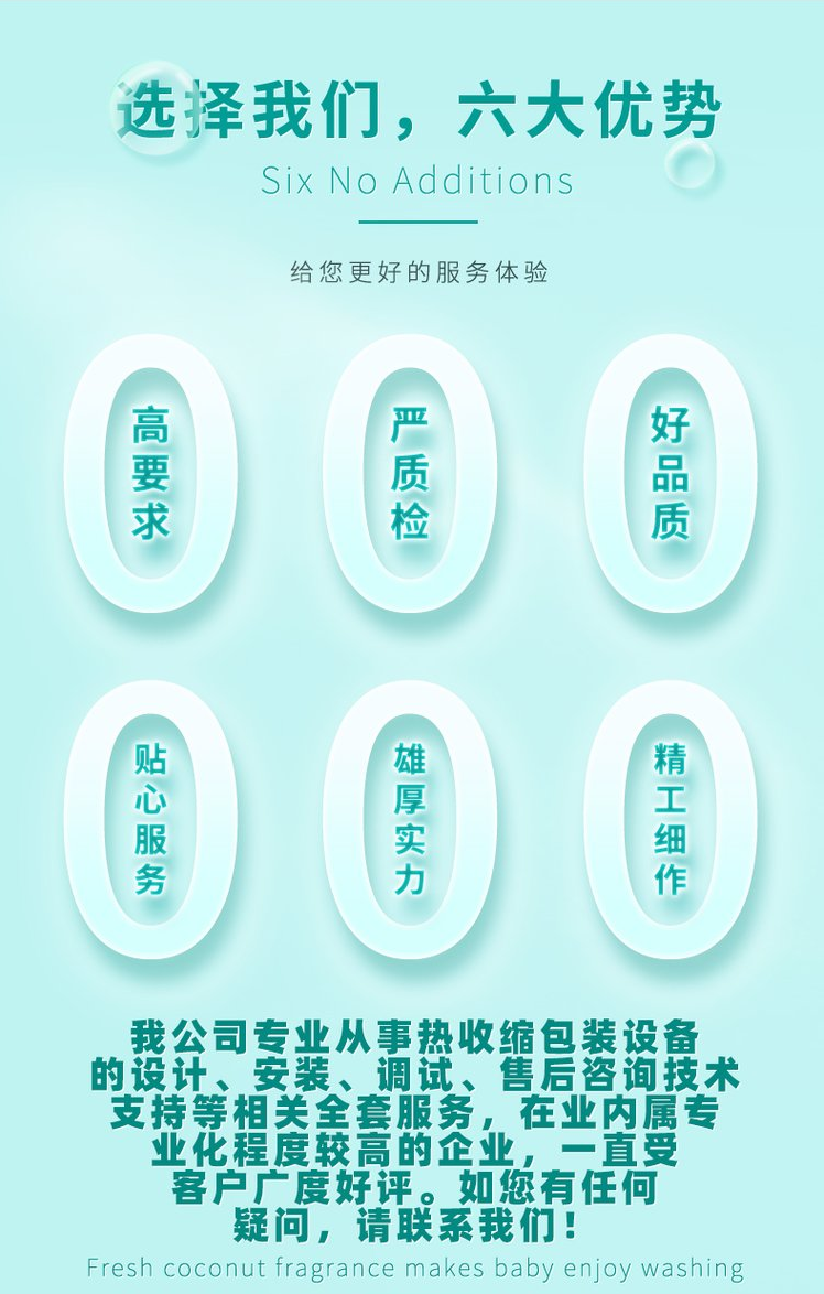 熱收縮包裝機(jī) 熱收縮包裝機(jī)