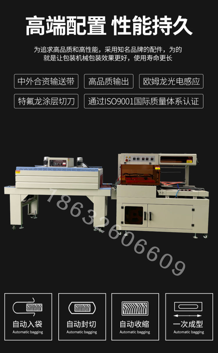 熱收縮包裝機(jī) 熱收縮包裝機(jī)
