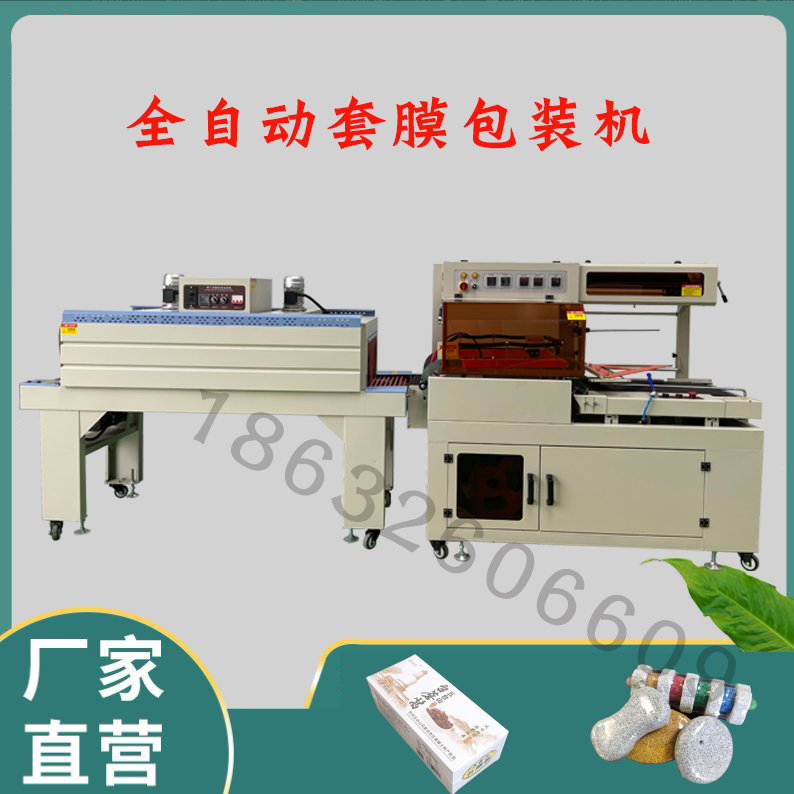 熱收縮包裝機(jī) 熱收縮包裝機(jī)