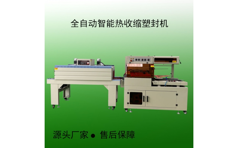 采血管熱收縮包裝機(jī)